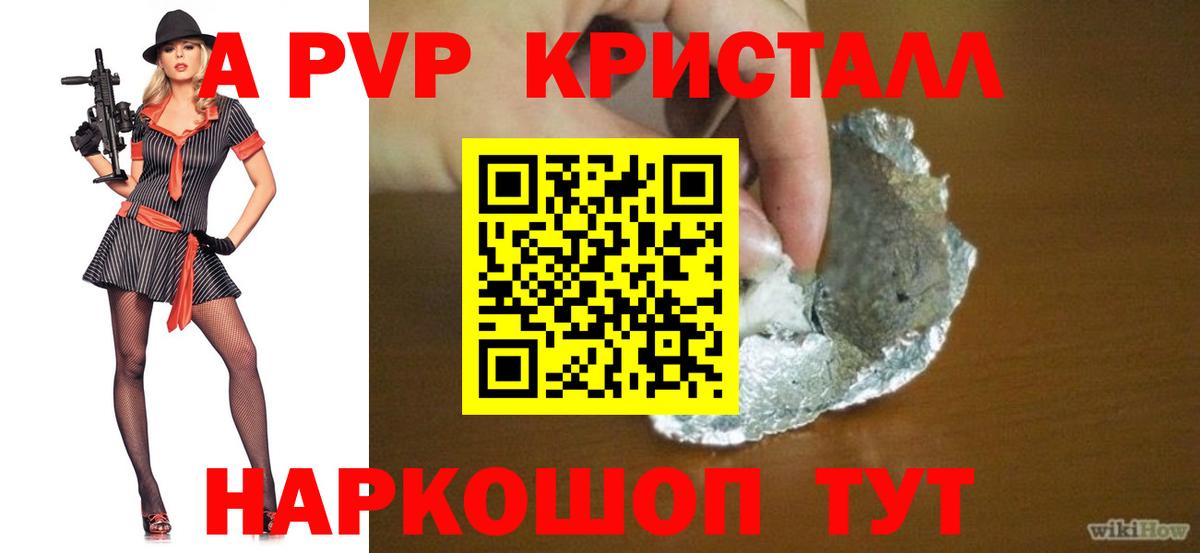 Alpha PVP Соль  Вход с VPN  A-PVP кристаллы  Владикавказ  A-PVP Соль 