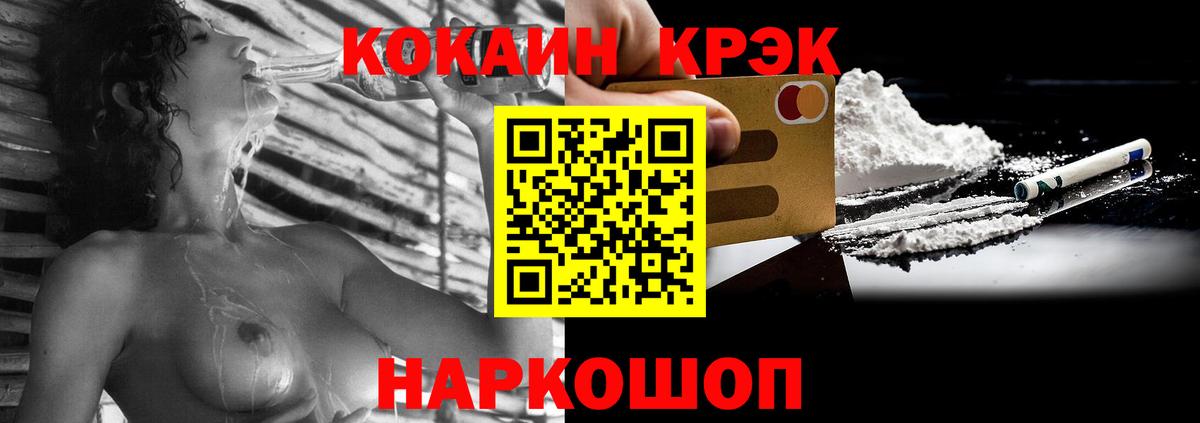 Владикавказ  Cocaine VHQ  КОКАИН  Кокаин 99%  Вход с VPN 