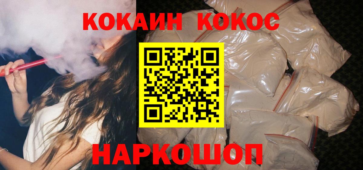 КОКАИН Эквадор Владикавказ