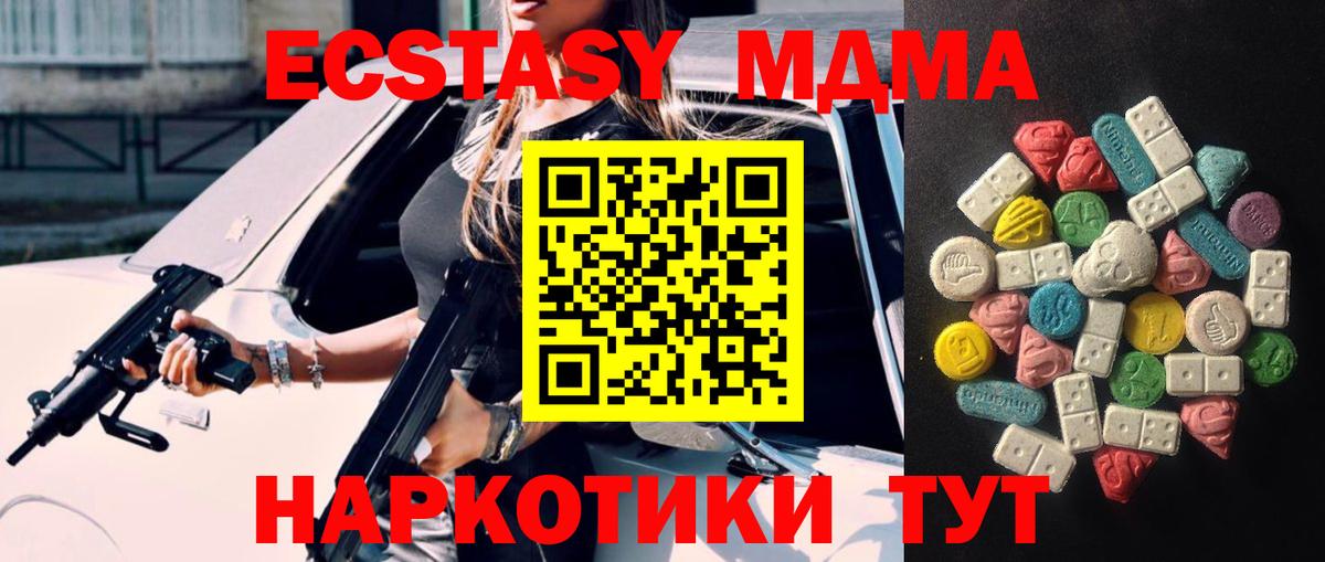 Ecstasy  Экстази TESLA  Вход с VPN  Ecstasy 280 MDMA  hydra рабочий сайт  Владикавказ 