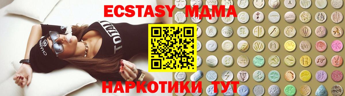 Экстази 300 mg Владикавказ