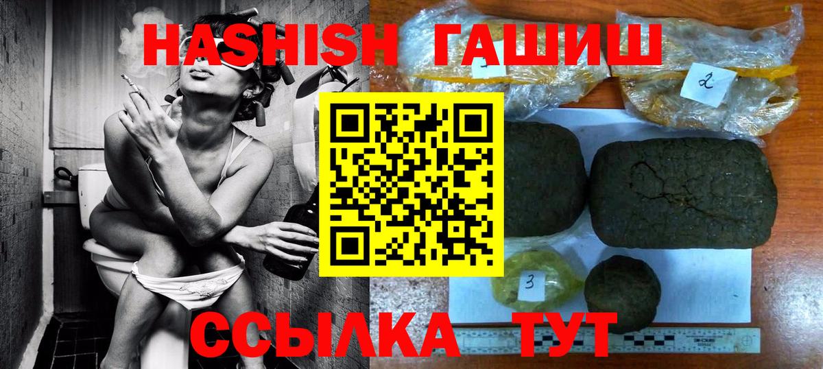 ГАШИШ  ГАШИШ убойный  Владикавказ  Вход с VPN  ГАШ Premium 