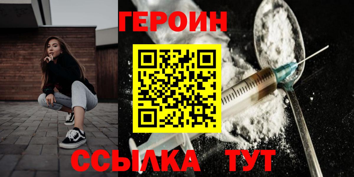 Героин  ГЕРОИН Афган  Вход с VPN  Владикавказ 