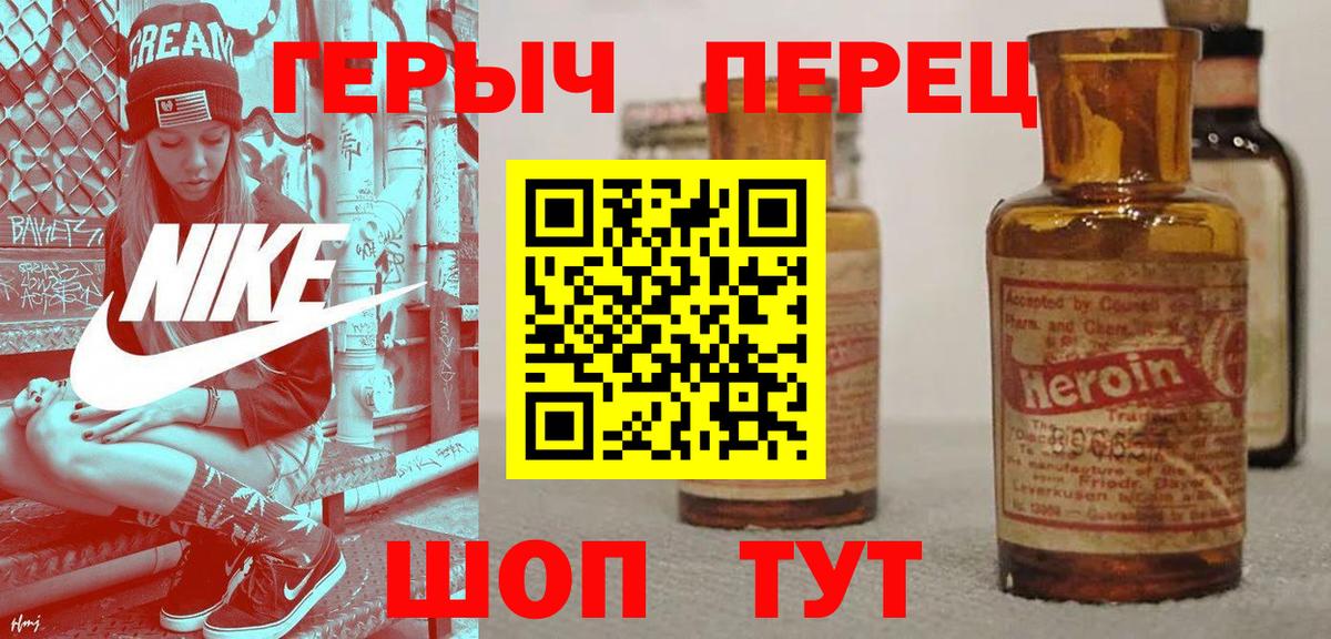 ГЕРОИН VHQ Владикавказ