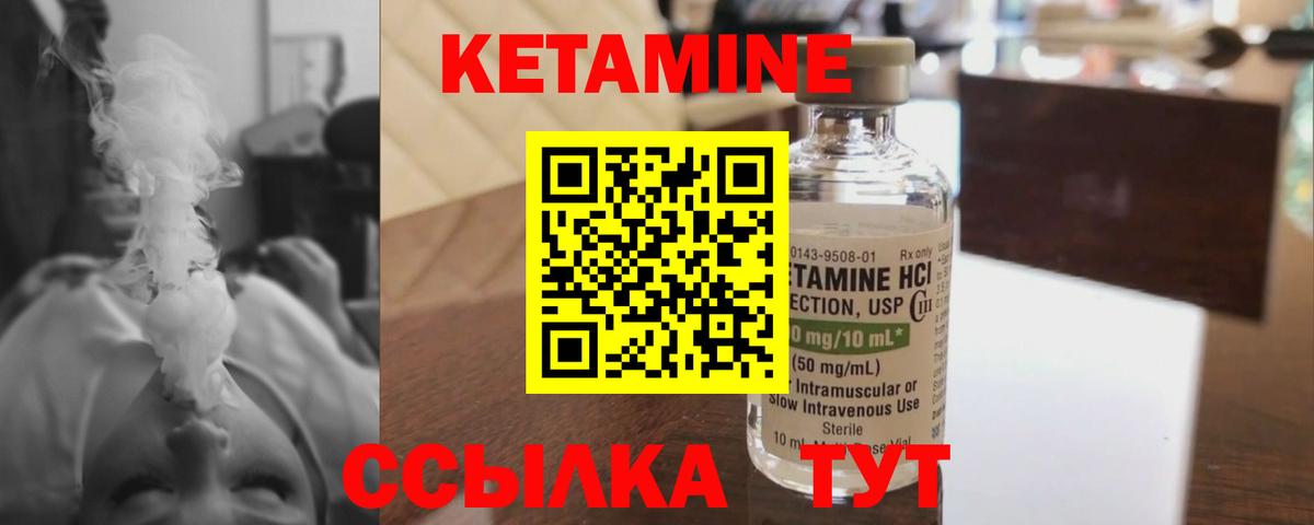 Владикавказ  КЕТАМИН VHQ  Кетамин ketamine  Вход с VPN 