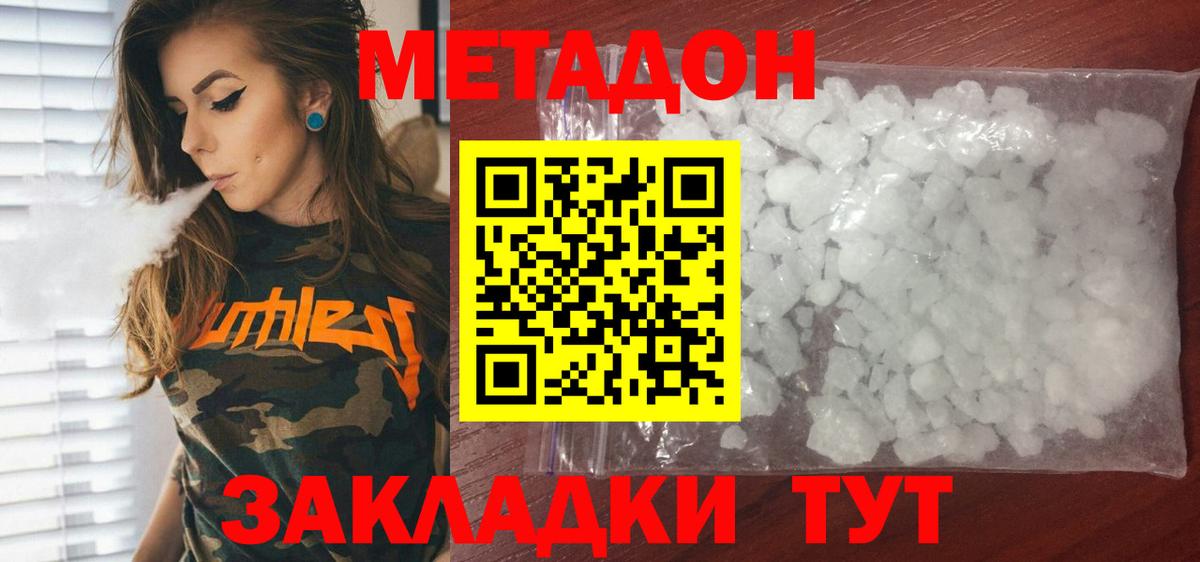 Метадон мёд  ОМГ ОМГ ссылка  Владикавказ  Метадон VHQ  Вход с VPN 