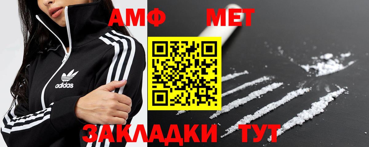 МЕТАМФЕТАМИН Декстрометамфетамин 99.9% Владикавказ
