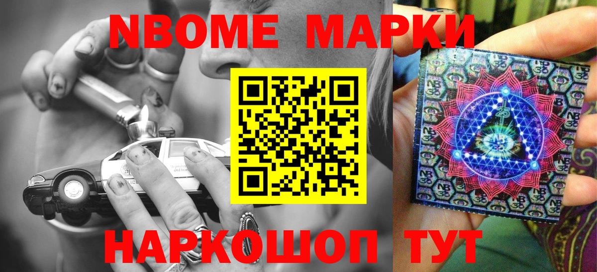 Марки NBOMe 1500мкг  Вход с VPN  Марки N-bome  Владикавказ 