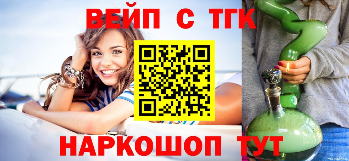 Дистиллят ТГК THC oil Владикавказ