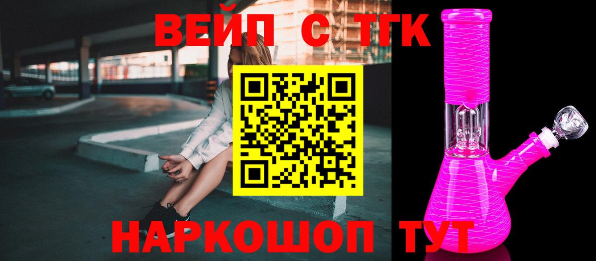Владикавказ  ТГК Wax  Вход с VPN  Дистиллят ТГК вейп с тгк 