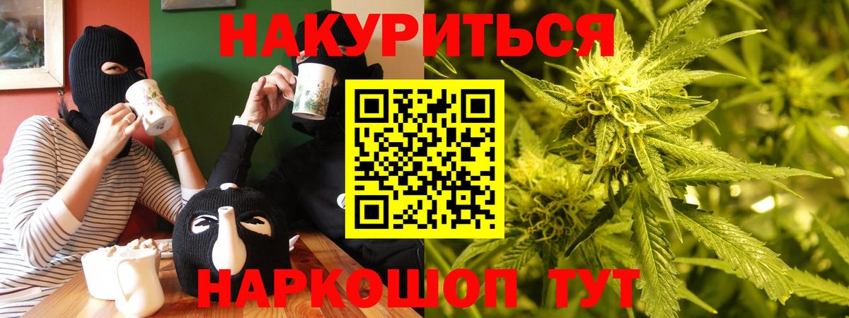 Канабис гибрид Владикавказ